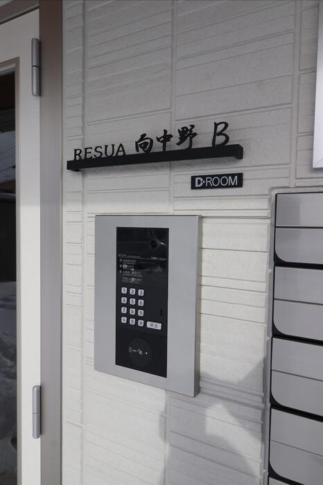 RESUA向中野 B棟