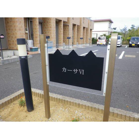 カーサVI