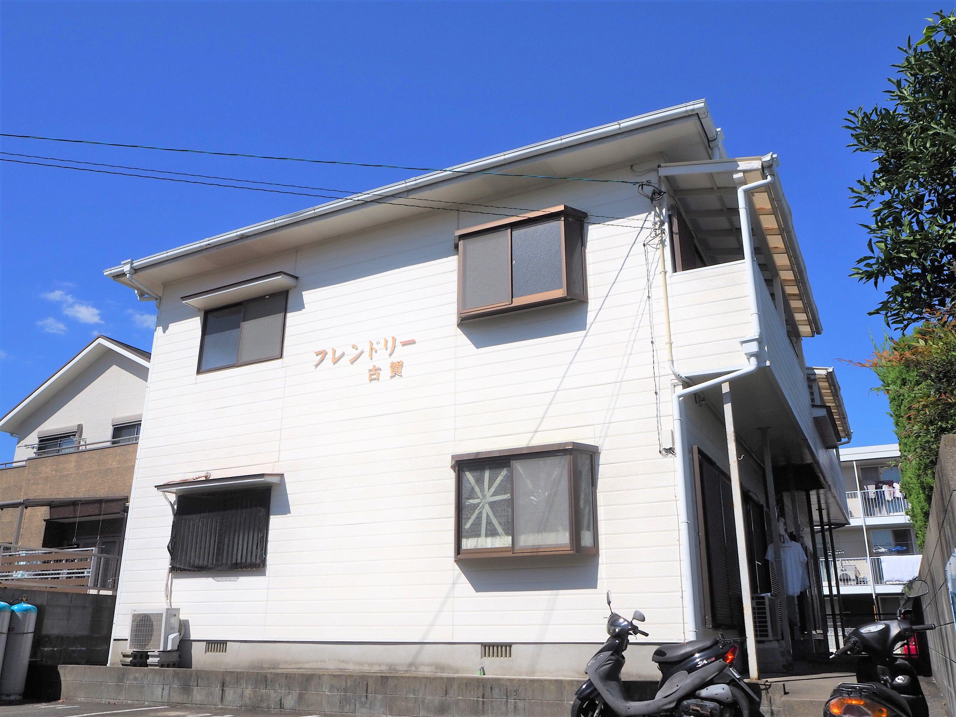フレンドリー古賀