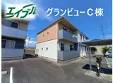 グランビュ一C