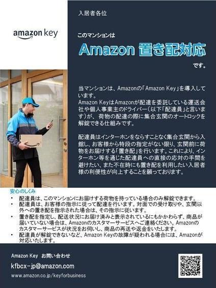 アーデン春岡