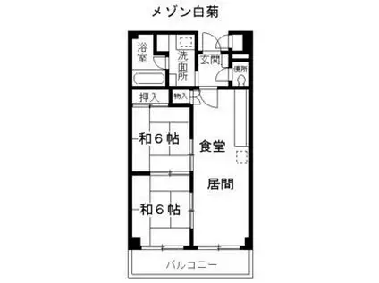 メゾン白菊(2LDK/3階)の間取り写真