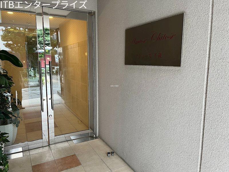 AMUSE千歳