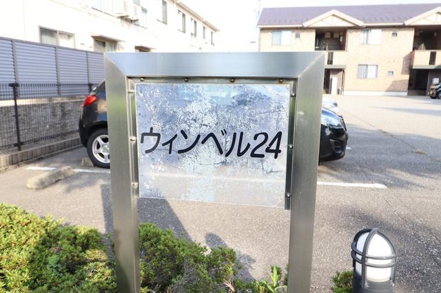 ウィンベル24A棟