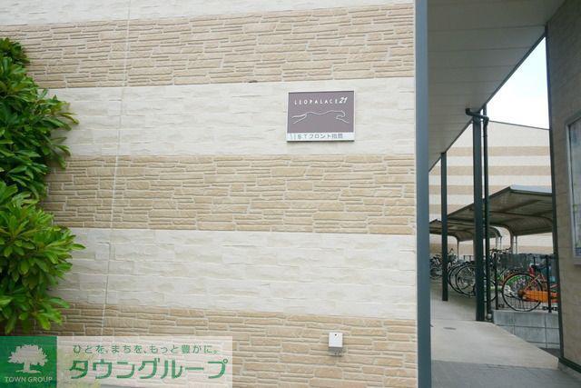 レオパレスSTフロント指扇