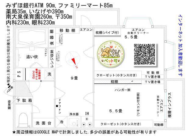 サンハイツ大泉(2DK/2階)の間取り写真