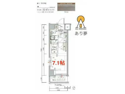 SYFORME KANNAIII(1K/2階)の間取り写真
