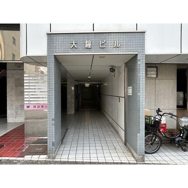 大鐘ビル