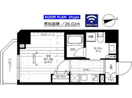 グランドコンシェルジュ大森(1K/10階)の間取り写真