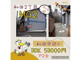 MGII