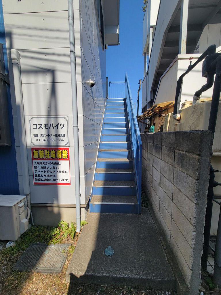 コスモハイツ