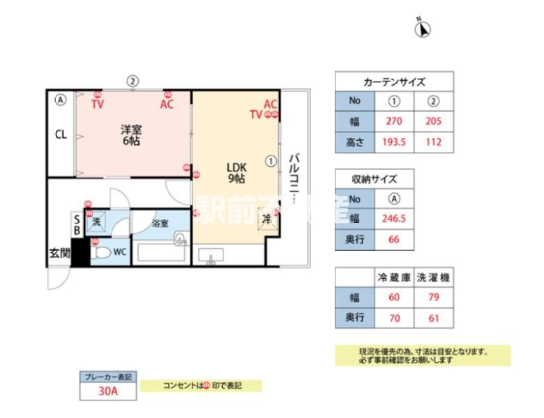 トーカンキャステール日ノ出町(1LDK/2階)の間取り写真
