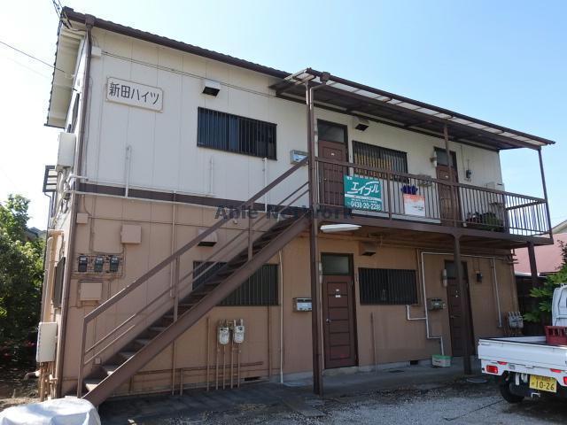 新田ハイツ