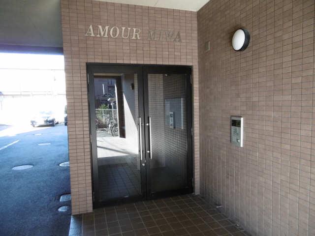 AMOUR MIWA
