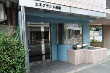 エミグラント成増