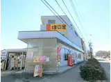 酒商増田屋ビル