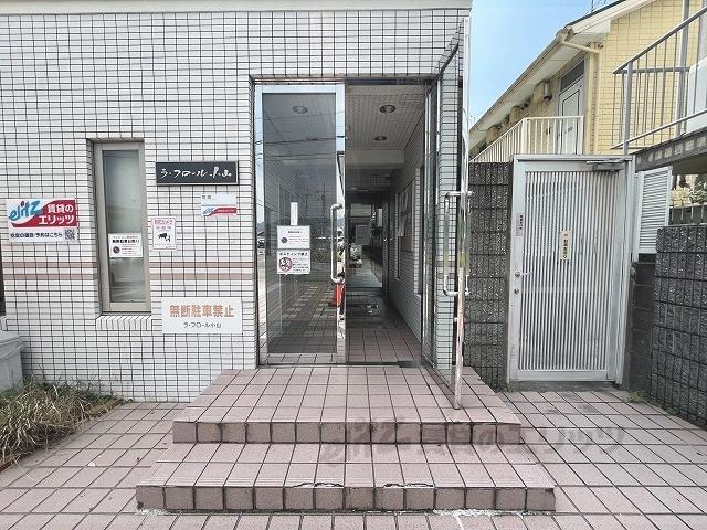 ラ・フロール小山