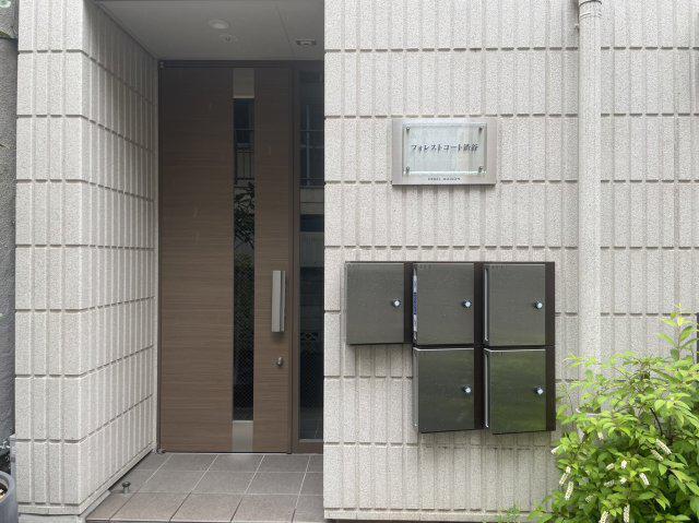 フォレストコート渋谷