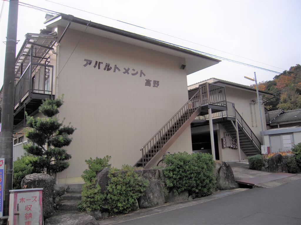 アパルトメント高野