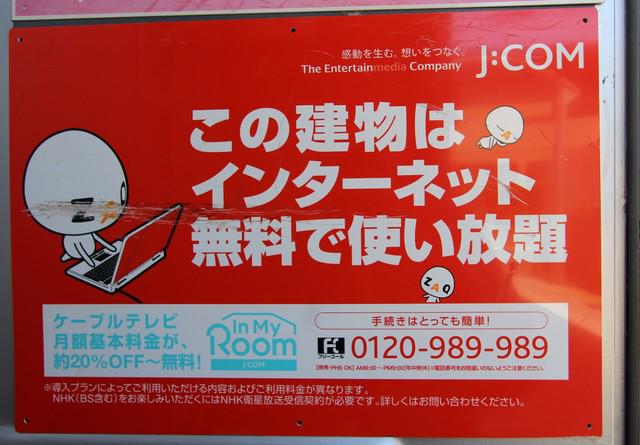 桂尾山サンハイツ