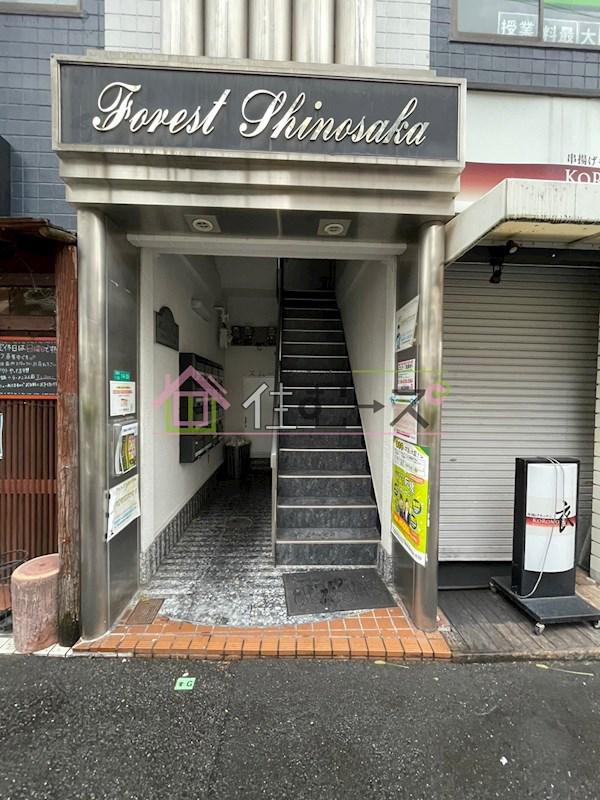 フォレスト新大阪