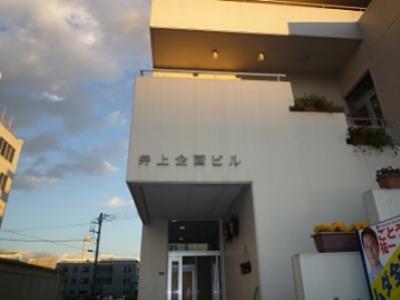 井上企画ビル