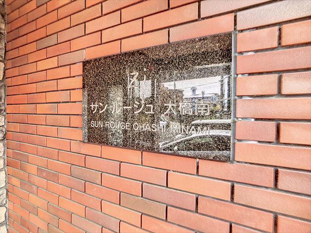 サンルージュ大橋南(3LDK/1階)の外観写真
