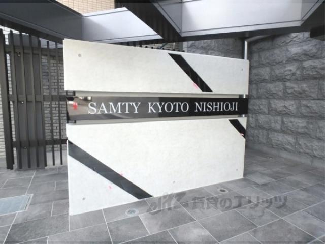 サムティ京都西大路