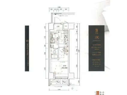 ベルシード横濱ウエストII(1K/2階)の間取り写真