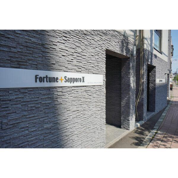 フォーチューンプラスサッポロII