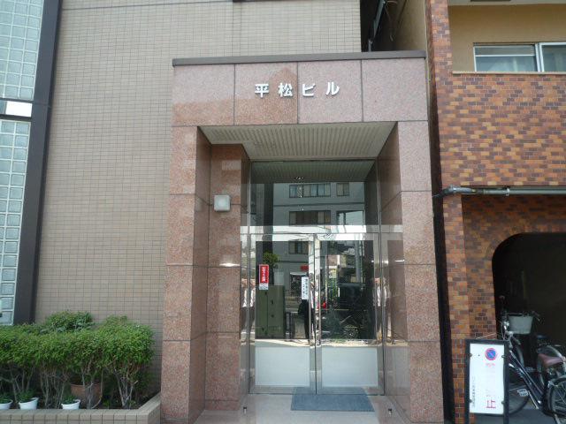 平松ビル