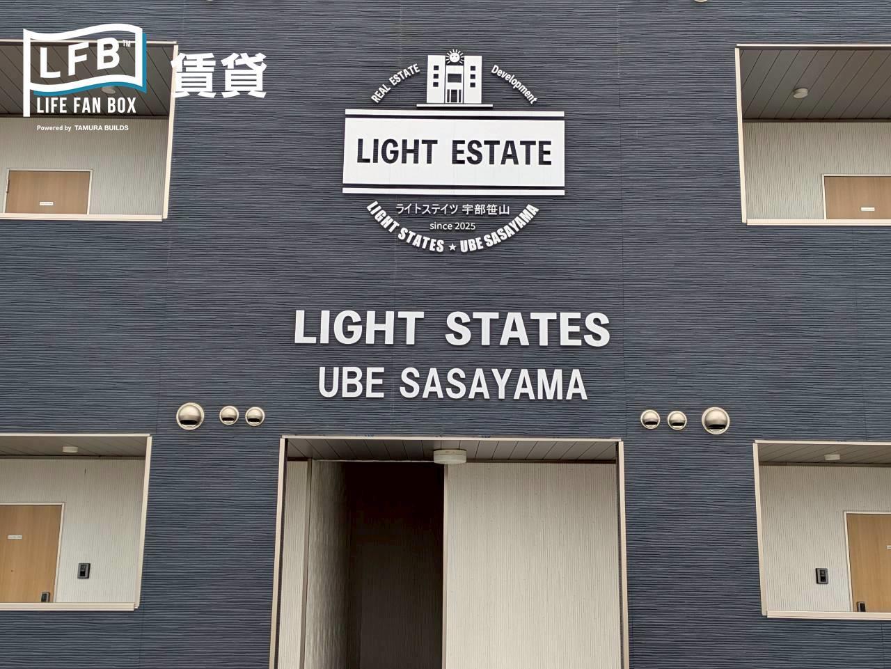 ライトステイツ宇部笹山町