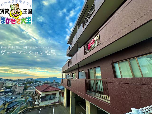 ヴューマンション松尾(2LDK/1階)