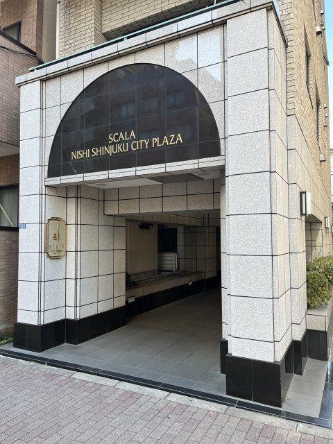 スカーラ西新宿シティプラザ