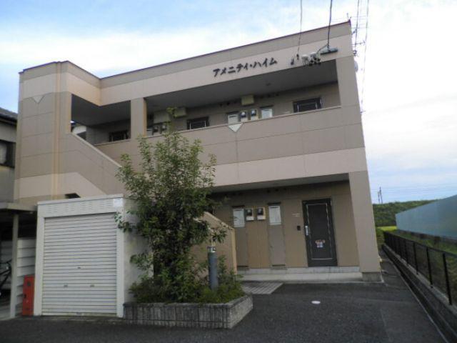 アメニティハイム