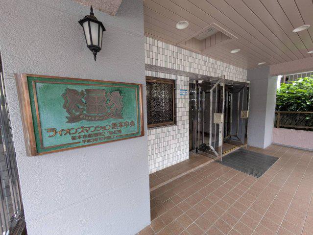 ライオンズマンション熊本中央