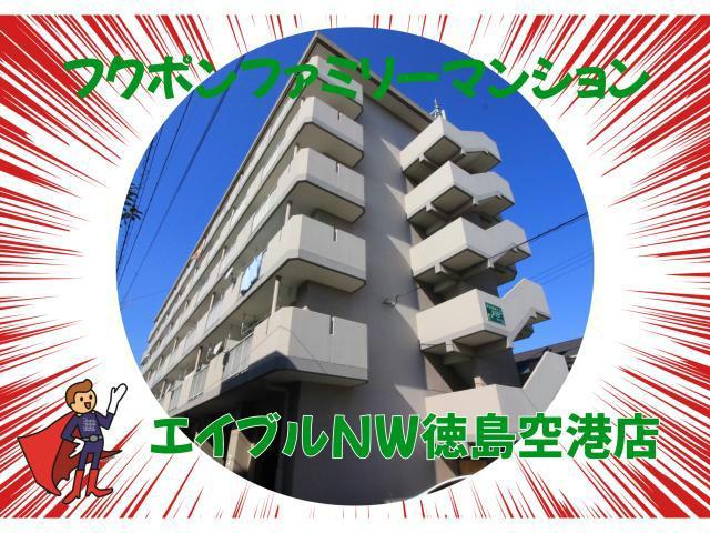 フクポンファミリーマンション