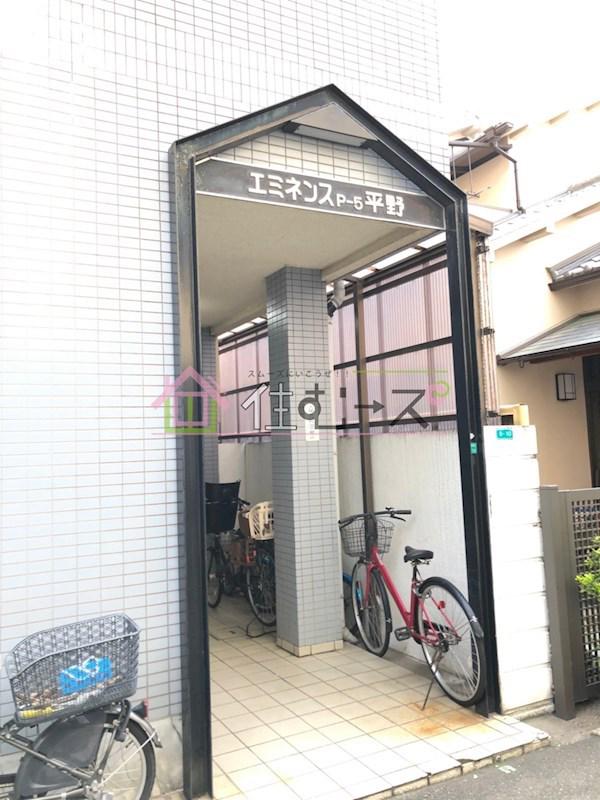 エミネンス平野