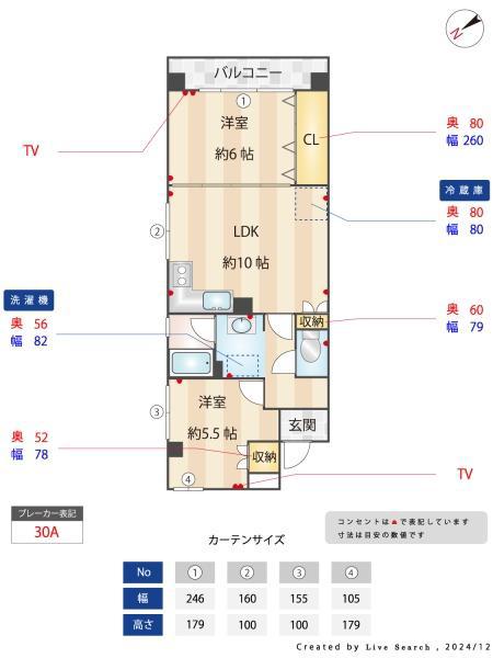 ニッシンビル(2LDK/5階)の間取り写真