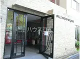 ベルウッド野川II