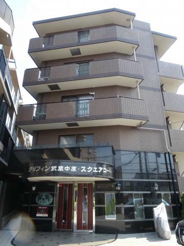 グリフィン武蔵中原・スクエアーコート