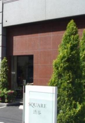 スクエア渋谷
