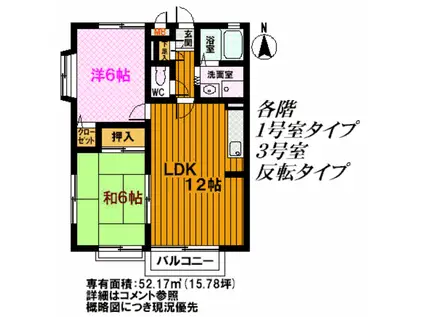 パセオ高田(2LDK/2階)の間取り写真