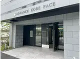 アドバンス神戸パーチェ