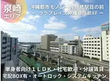 ララプレイスリゾート沖縄県庁前