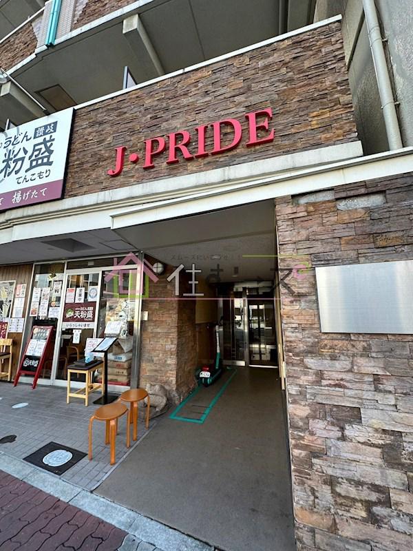 ジェイ・プライド難波南