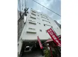 中峰マンション