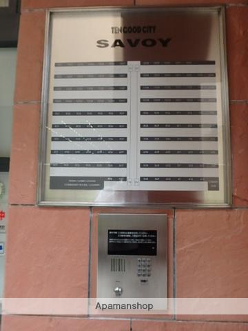 西新テングッドシティ SAVOY