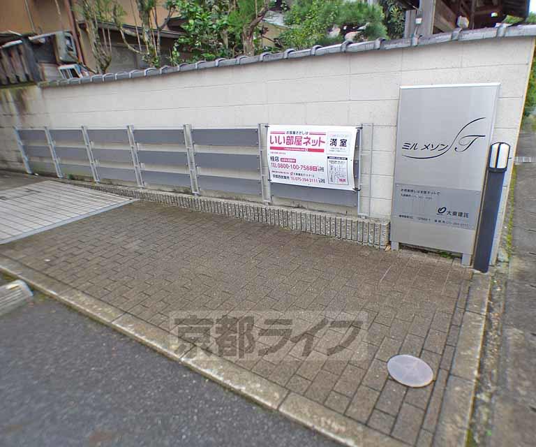 ミルメゾンT