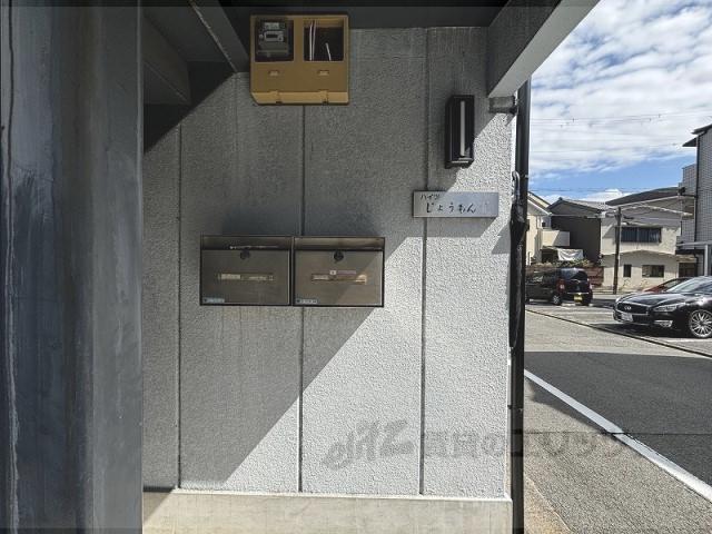 ハイツじょうもん2